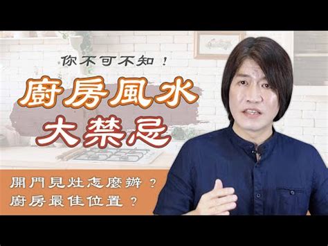 瓦斯爐方位|【瓦斯爐擺放位置】 瓦斯爐擺放位置大公開！這些禁忌千萬別觸。